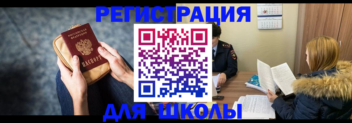 прописка 2025 в Приморско-Ахтарске
